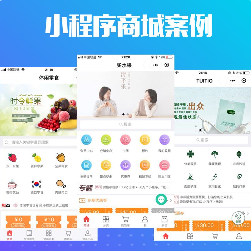 咸陽小程序商城定制開發(fā)(咸陽小程序商城定制開發(fā)招聘)