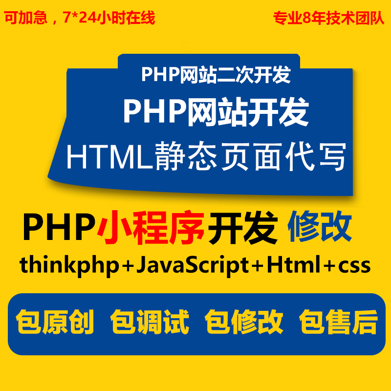 小程序開(kāi)發(fā)教程php技術(shù)(小程序開(kāi)發(fā)教程php技術(shù)實(shí)驗(yàn)報(bào)告)