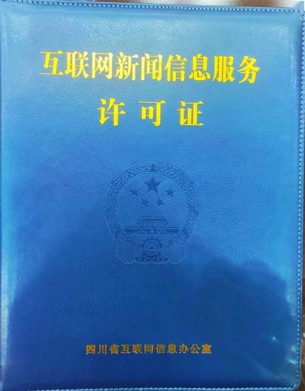 天津市互聯(lián)網(wǎng)新聞服務(wù)(天津市互聯(lián)網(wǎng)違法和不良信息舉報中心)