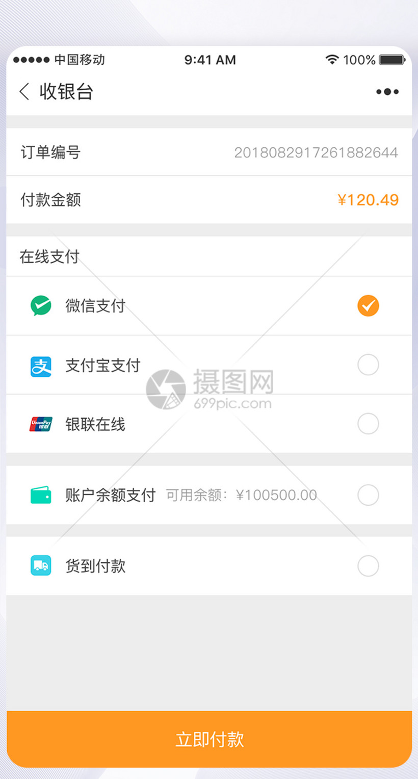 小程序支付接口開發(fā)(微信小程序支付功能開發(fā))