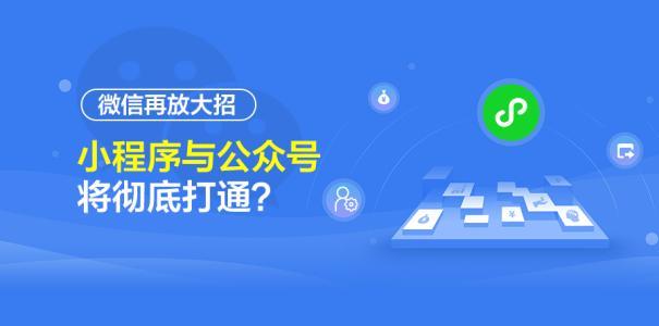 開發(fā)小程序哪家好點(diǎn)(小程序開發(fā)平臺哪個好用)