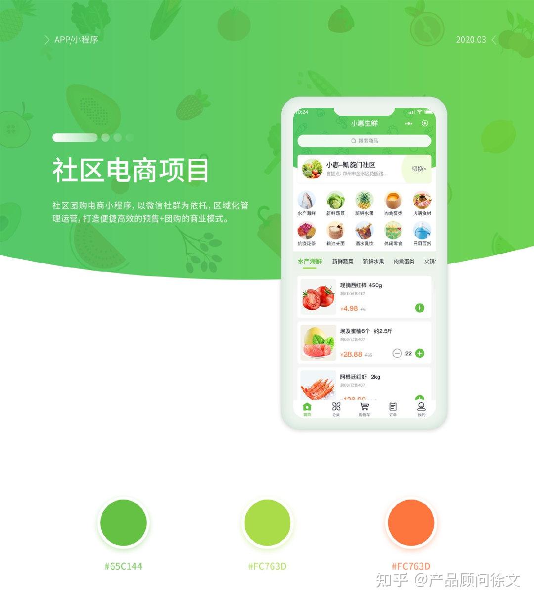 荊州團(tuán)購小程序開發(fā)(荊州本地社區(qū)團(tuán)購平臺)