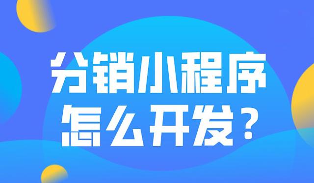 微信小程序代碼開發(fā)多少錢(微信小程序代碼開發(fā)多少錢啊)