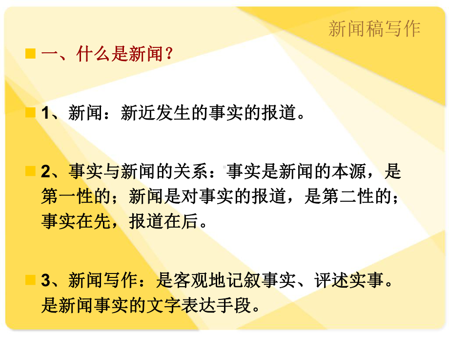 如何看好互聯網新聞稿(如何看好互聯網新聞稿子)