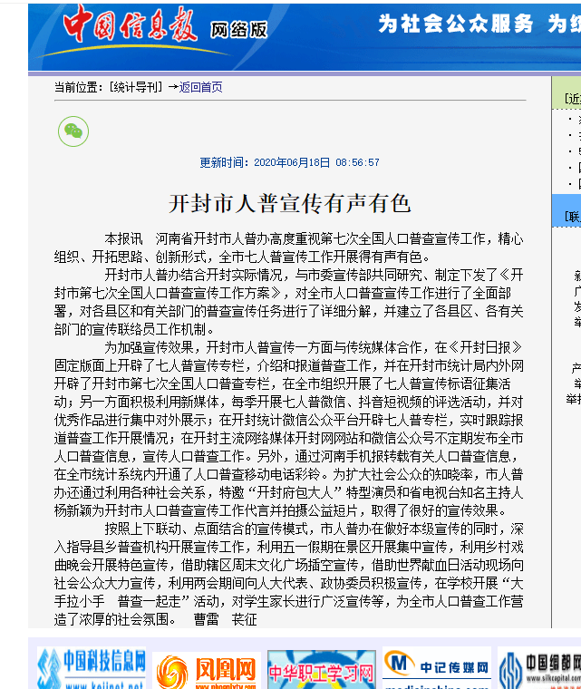 如何獲取互聯(lián)網(wǎng)新聞稿信息(怎么取得互聯(lián)網(wǎng)新聞信息服務(wù)許可)