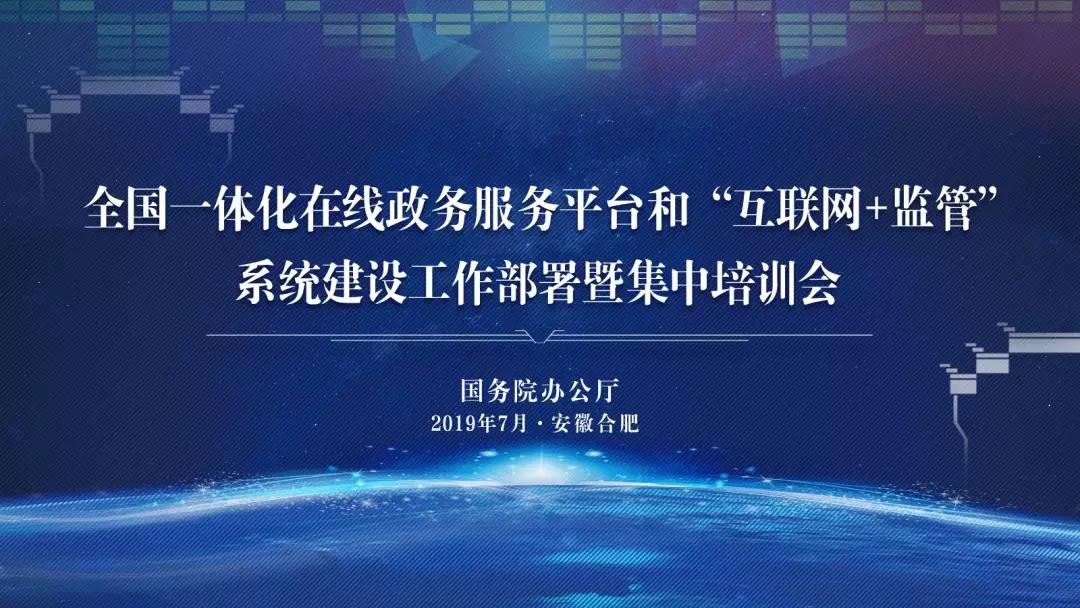 互聯(lián)網政務最新消息(“互聯(lián)網+”政務服務)