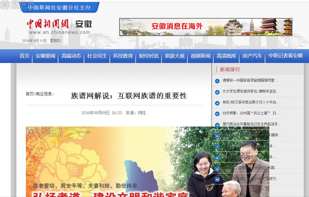 中國互聯(lián)網(wǎng)新聞社報道(中國互聯(lián)網(wǎng)新聞研究中心)