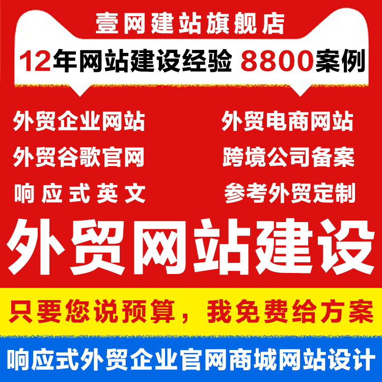 中英文版網(wǎng)站建設(shè)的簡單介紹