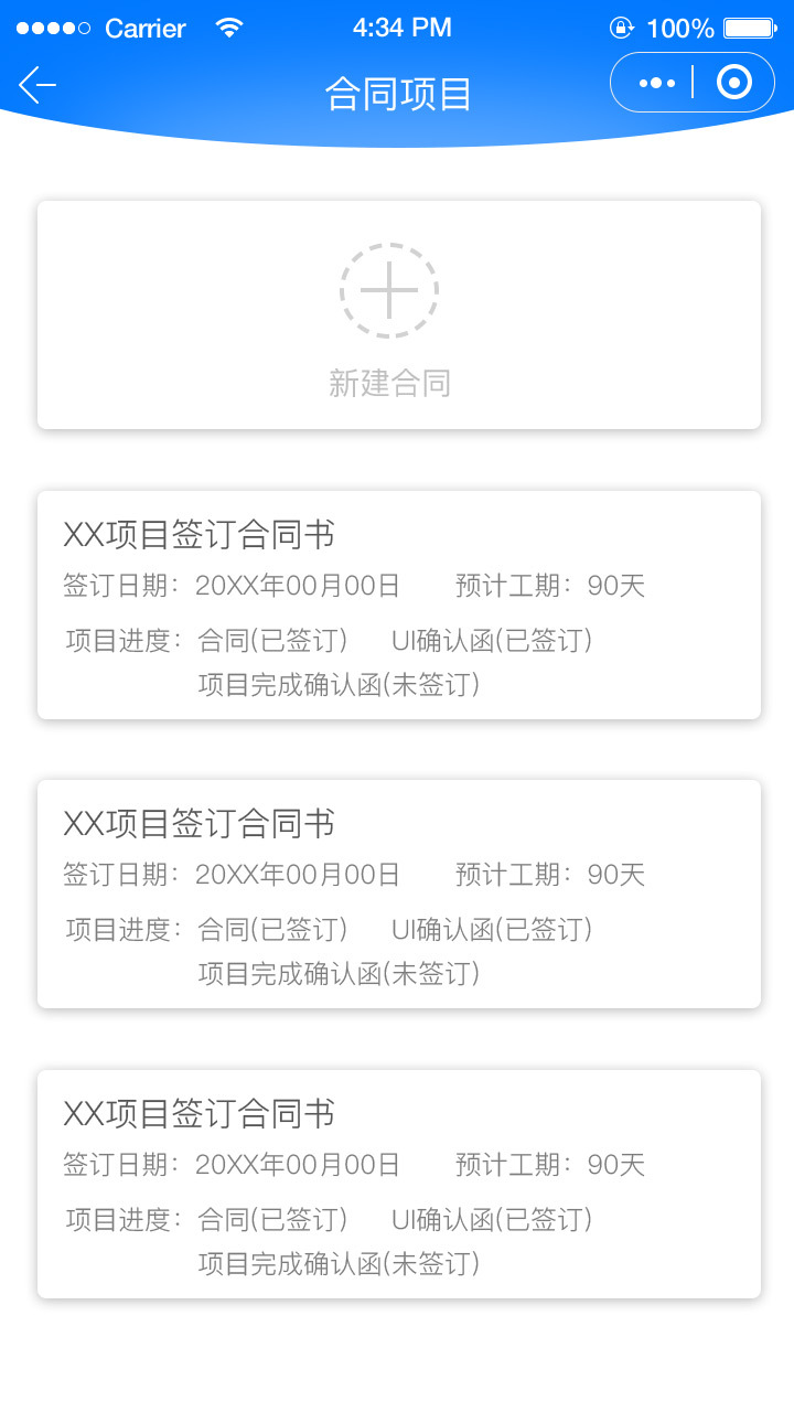 小程序開(kāi)發(fā)報(bào)價(jià)合同(小程序開(kāi)發(fā)報(bào)價(jià)合同模板)