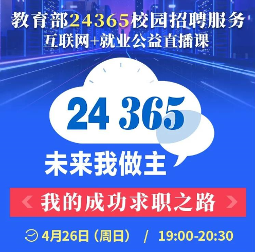 互聯網招聘新聞(互聯網招聘新聞稿范文)