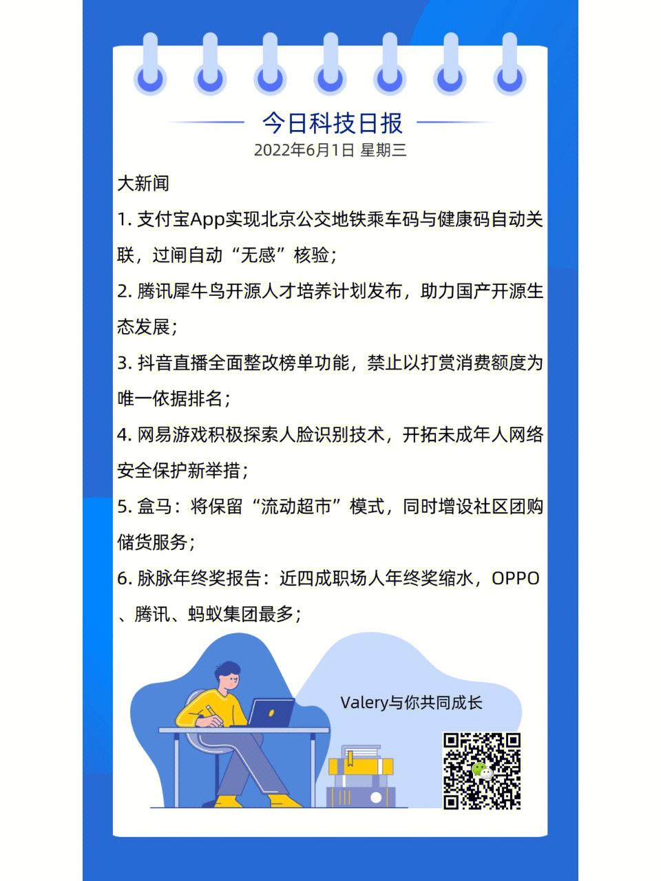6月1日互聯網新聞新規(6月1日互聯網新聞新規內容)