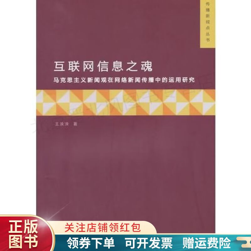互聯網下新聞與信息(互聯網新聞信息服務包括哪些)