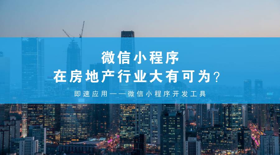 包含岳陽(yáng)小程序開(kāi)發(fā)優(yōu)勢(shì)在哪的詞條
