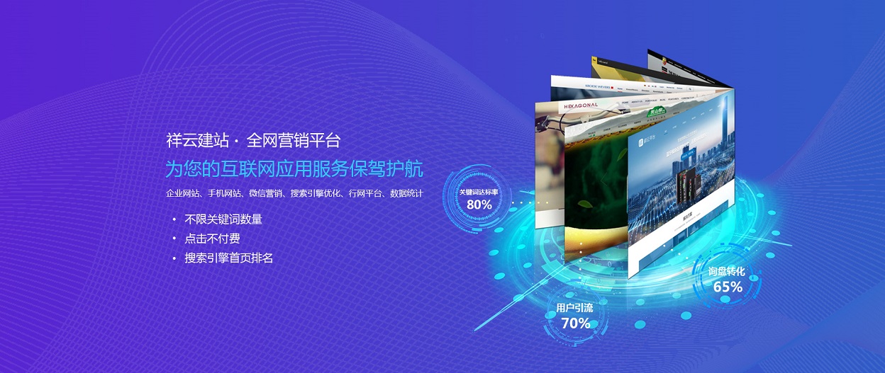 貴陽網站建設公司哪家好(貴陽網站建設公司哪家好一點)