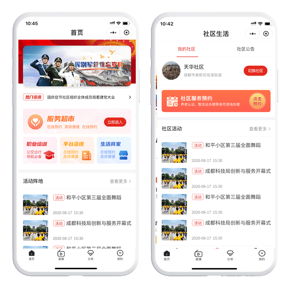 福州房地產小程序開發(fā)服務(福州房地產小程序開發(fā)服務公司)