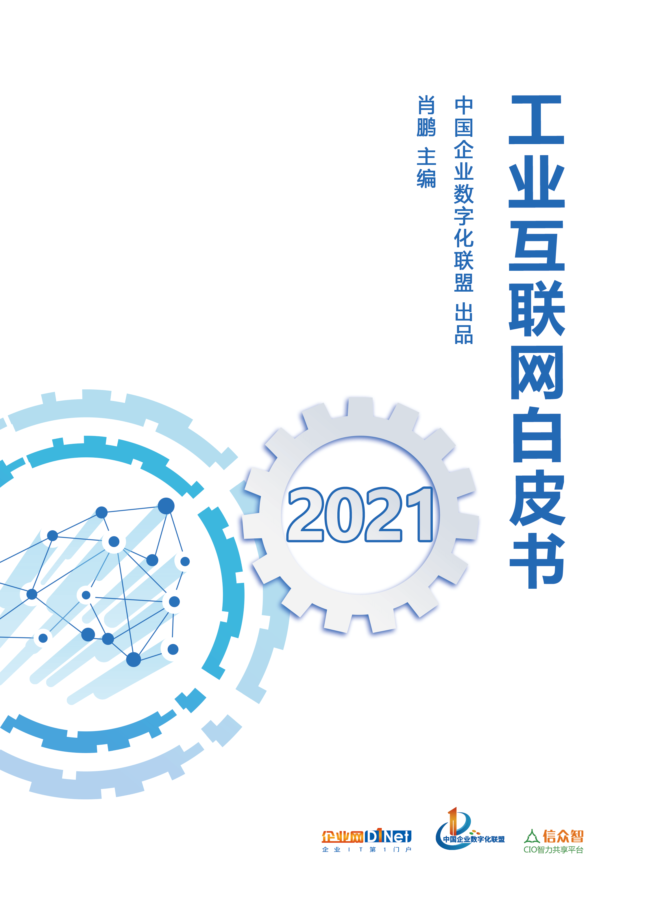 央企互聯網最新消息(央企互聯網最新消息公布)