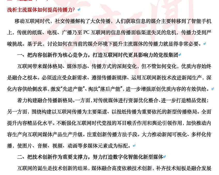 互聯(lián)網(wǎng)新聞服務(wù)匯報材料(互聯(lián)網(wǎng)新聞信息服務(wù)包括哪些服務(wù))