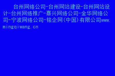 包含嘉興網站建設方案表格的詞條