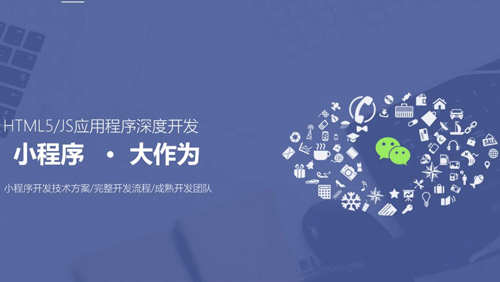 金華外包小程序開發定制(外包小程序開發費用一覽表)