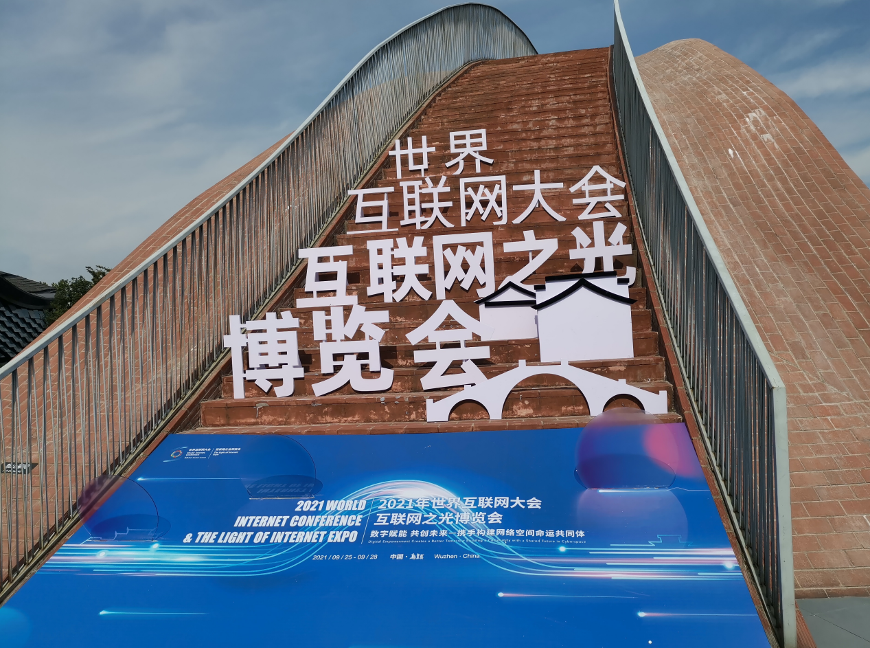世界互聯(lián)網(wǎng)大會(huì)新聞雙語(yǔ)(世界互聯(lián)網(wǎng)大會(huì)烏鎮(zhèn)峰會(huì)致賀信)