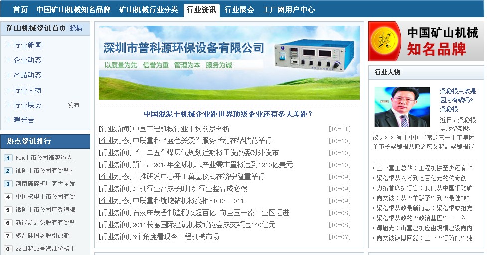 新聞網站本地化建設規范(新聞網站本地化建設規范有哪些)
