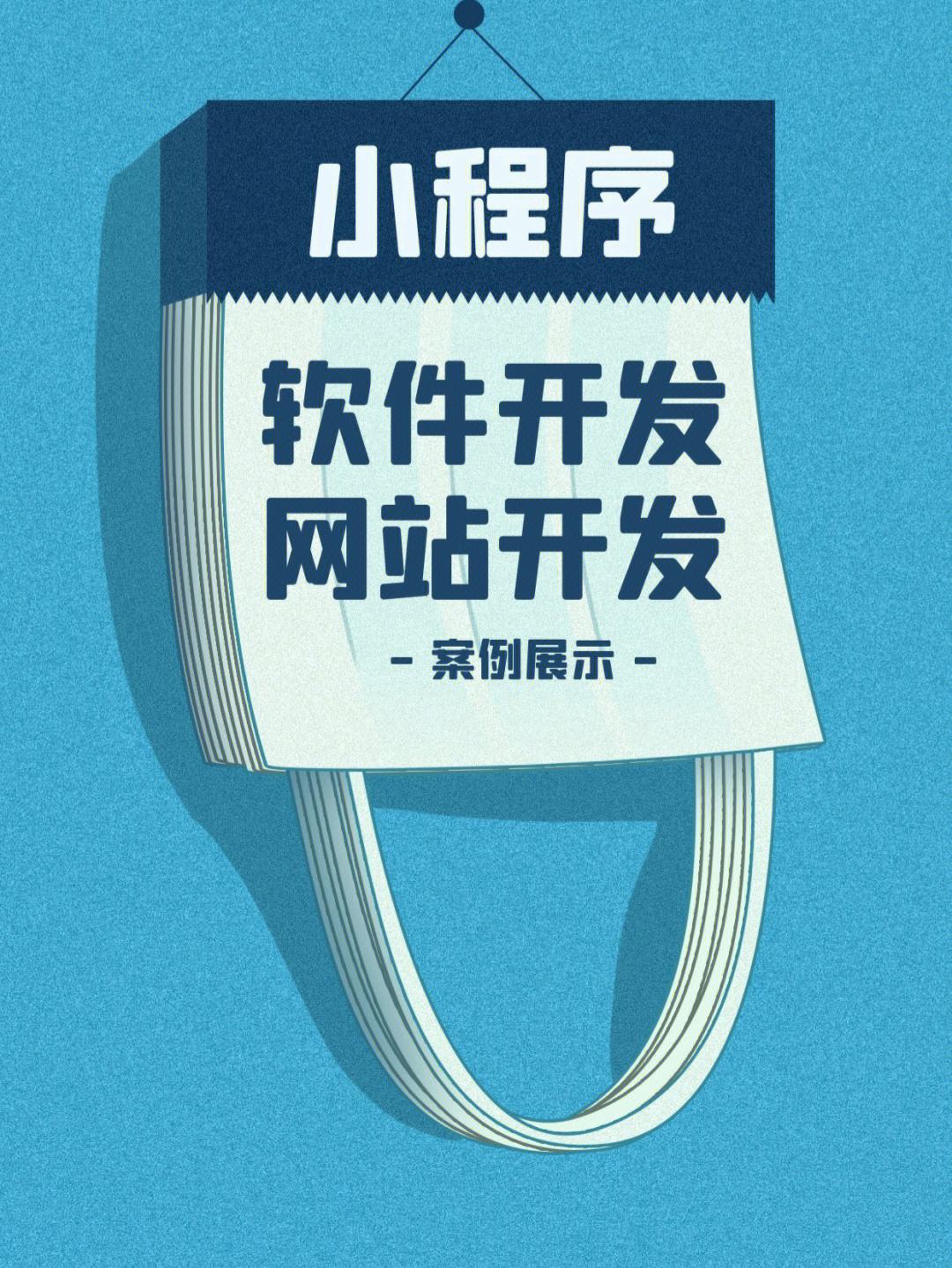 小程序開發(fā)群(小程序開發(fā)群發(fā)內(nèi)容文案)