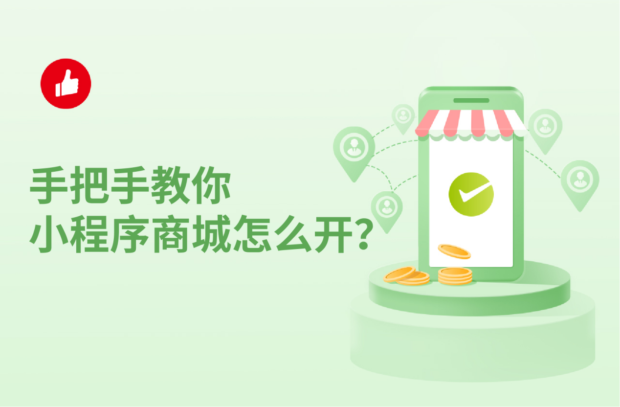 怎么進(jìn)入小程序開(kāi)發(fā)(怎么進(jìn)入小程序開(kāi)發(fā)模式)