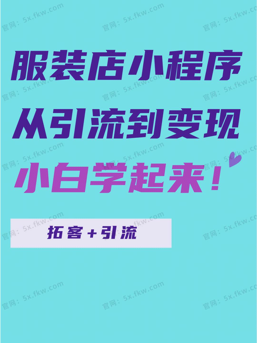 仙桃服裝小程序開發(fā)(仙桃服裝小程序開發(fā)招聘)